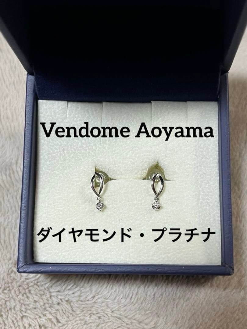 Vendome Aoyama ダイヤモンド　プラチナ　ピアス