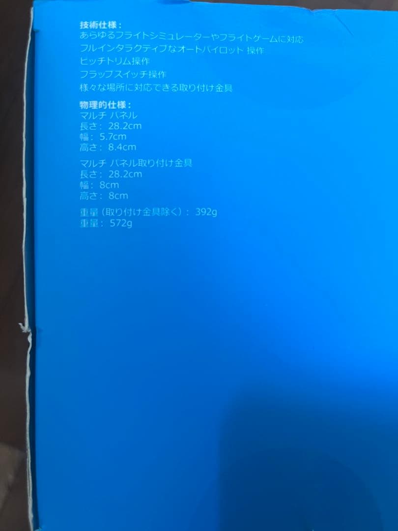 Logicool FLIGHT MULTI PANEL フライトマルチパネル