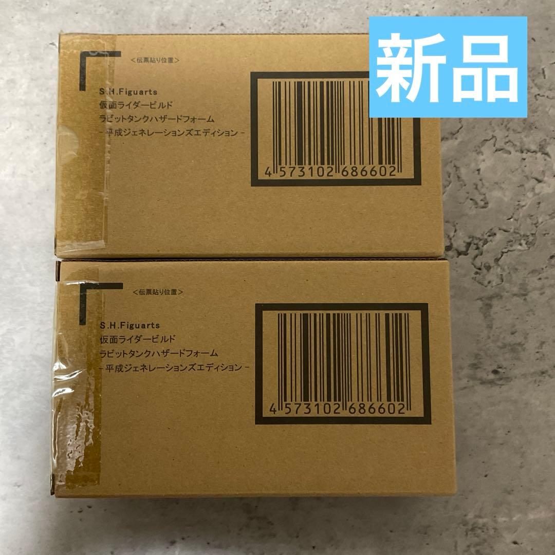 2個S.H.Figuarts 仮面ライダービルド ラビットタンクハザードフォーム