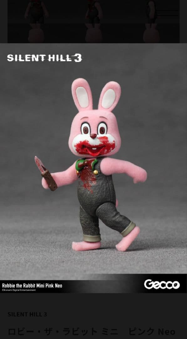 gecco 犬エンドスタチュー　ミニロビーNEOピンクセット　サイレントヒル