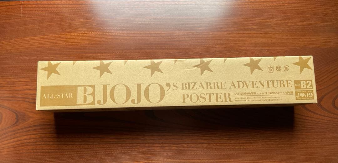 ジョジョ展　ポスター　オールスター