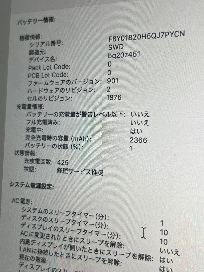 MacBook本体 MacBook Pro 13-inch, 2020