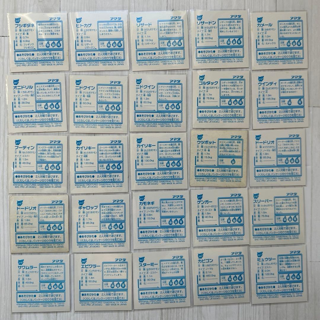 初期　アマダ ポケモン 最強シール烈伝 キラ レア まとめ売り 25枚