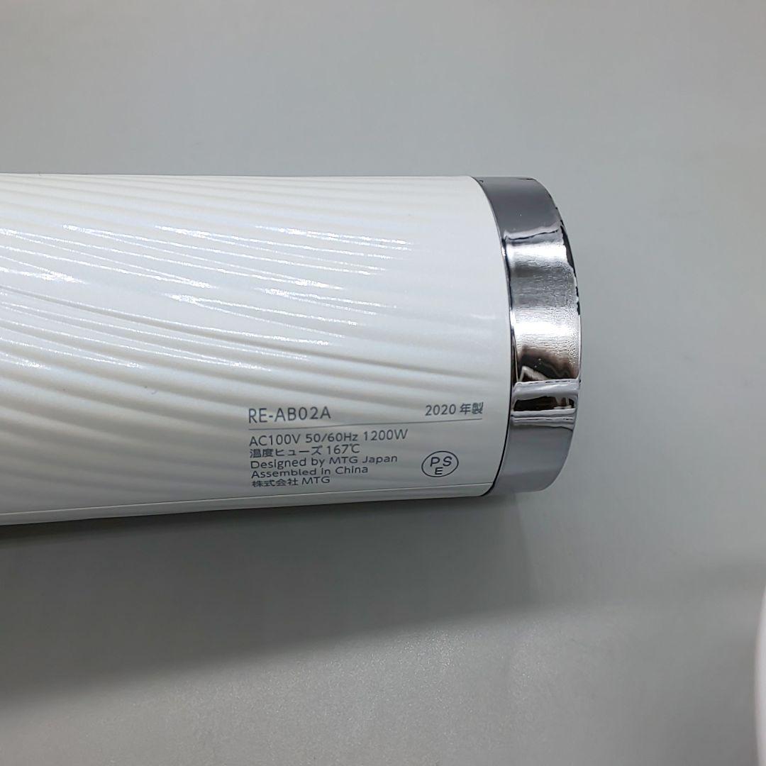 新品 リファビューテック ドライヤー スマートW 交換可能品 リファ正規品 32