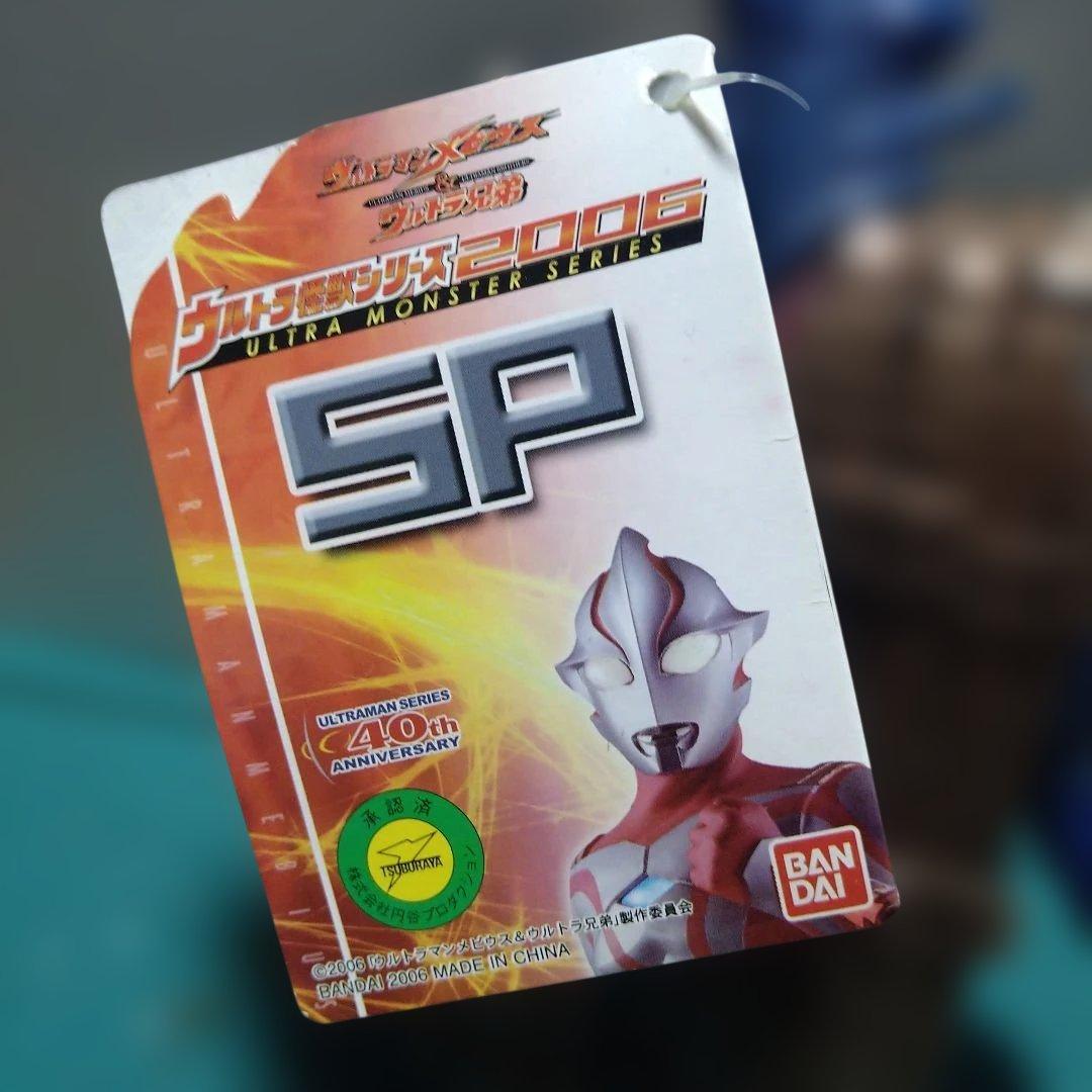 【廃盤】劇場版ウルトラマン メビウス テンペラ星人ソフビ