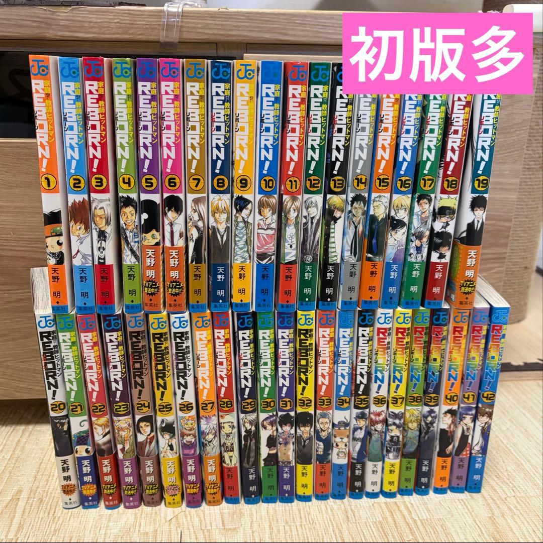 【全巻セット】　リボーン 1〜42巻