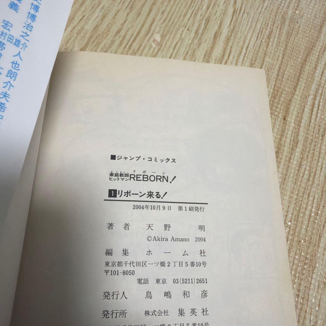 【全巻セット】　リボーン 1〜42巻