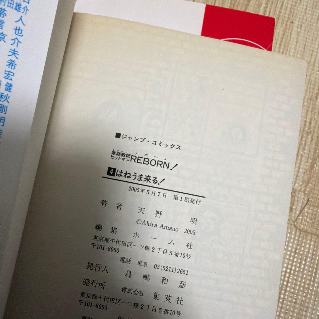 【全巻セット】　リボーン 1〜42巻