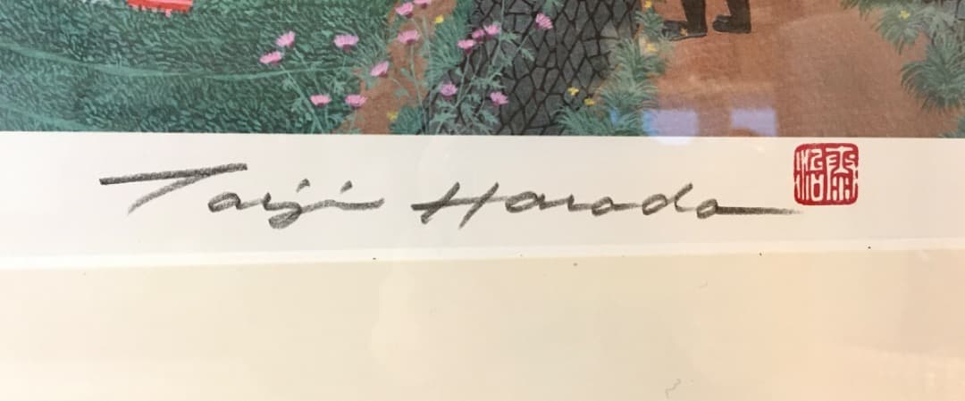 ○原田泰治 ふるさとの四季 夏 第Ⅴ集 1989年 4枚組の内の一枚 額装済み！
