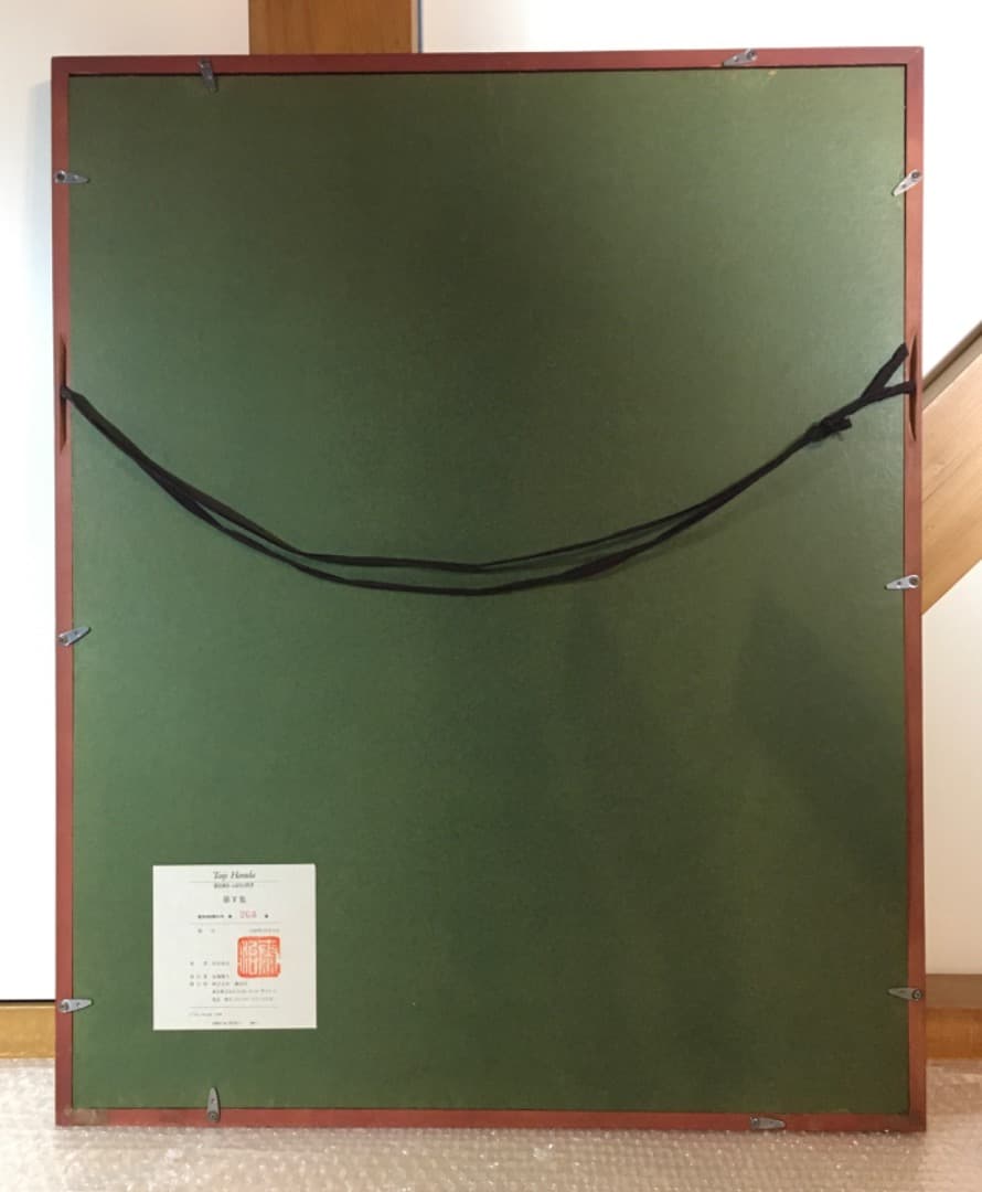 ○原田泰治 ふるさとの四季 夏 第Ⅴ集 1989年 4枚組の内の一枚 額装済み！