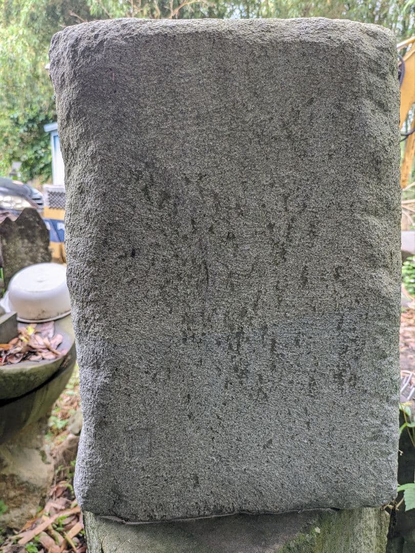 石仏、ゴルフ観音、倉田辰彦作