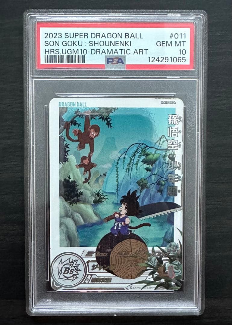 【PSA10】UGM10-011 DA 孫悟空:少年期 ドラゴンボールヒーローズ