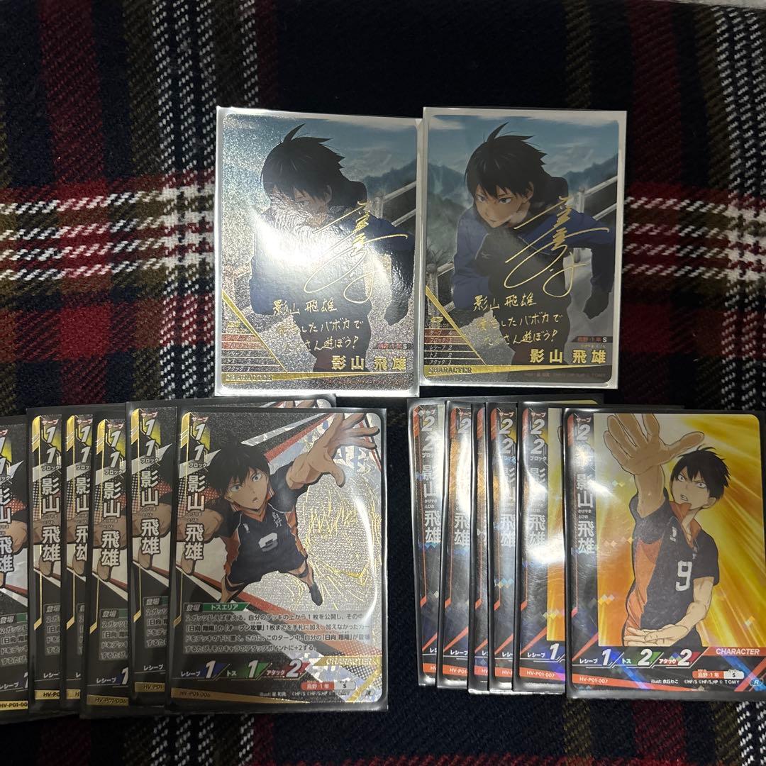 ハイキュー!! バボカ BREAK影山飛雄 サイン入り