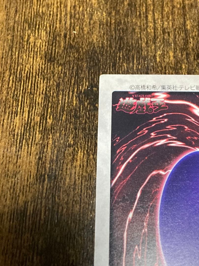 【美品】バンダイ版 青眼の白龍 1999年 カードダス