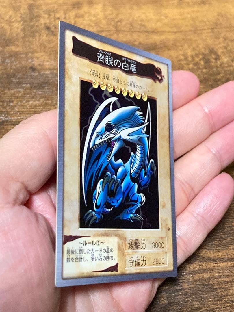 【美品】バンダイ版 青眼の白龍 1999年 カードダス