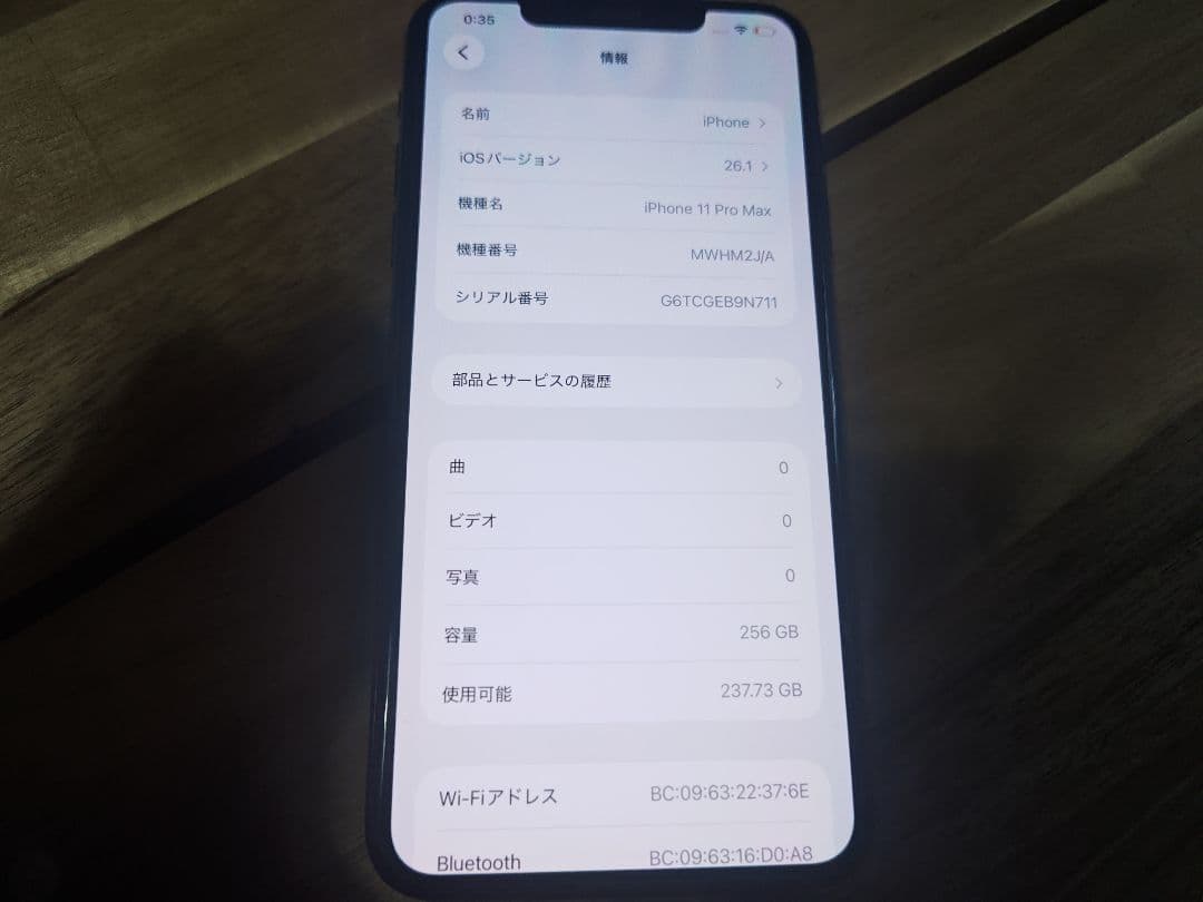 スマートフォン本体 Apple iPhone11 Pro Max 256GB docomo