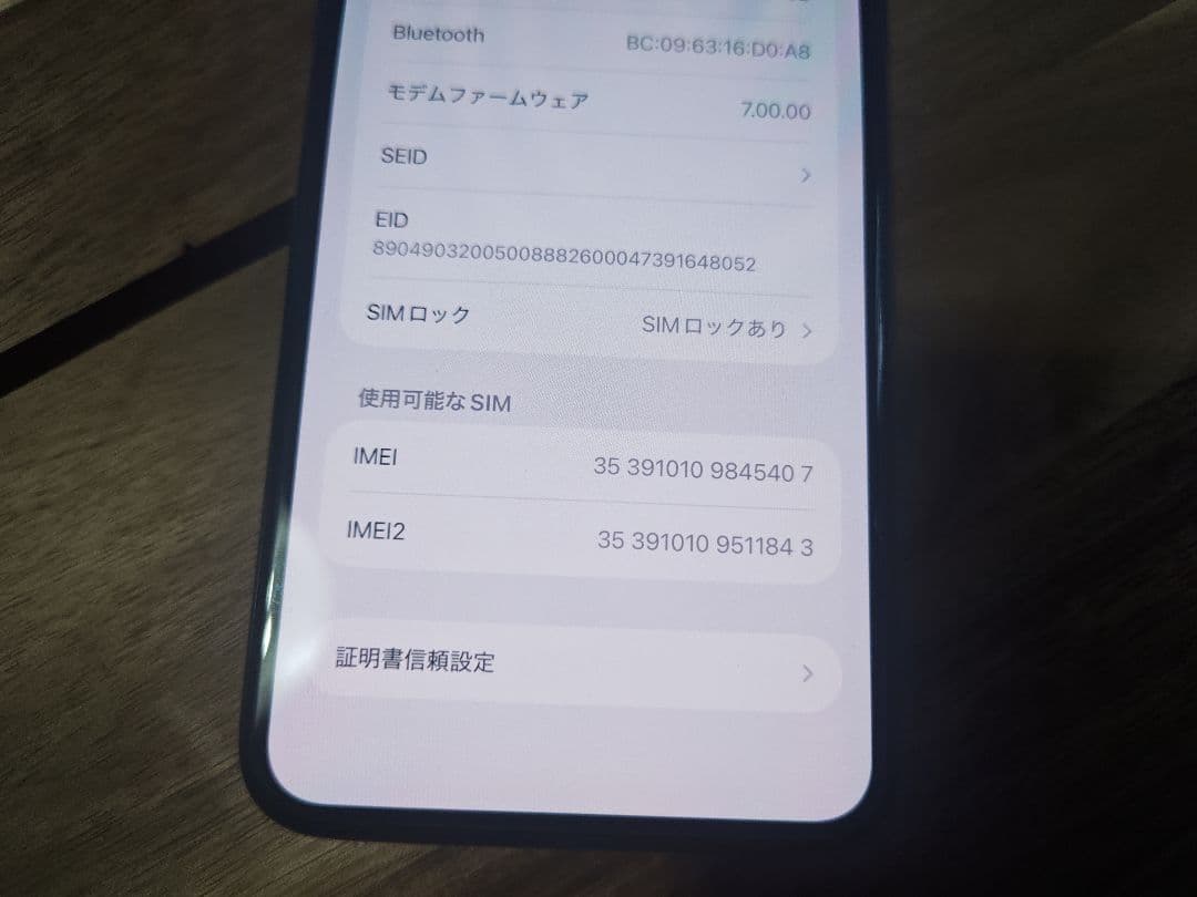 スマートフォン本体 Apple iPhone11 Pro Max 256GB docomo