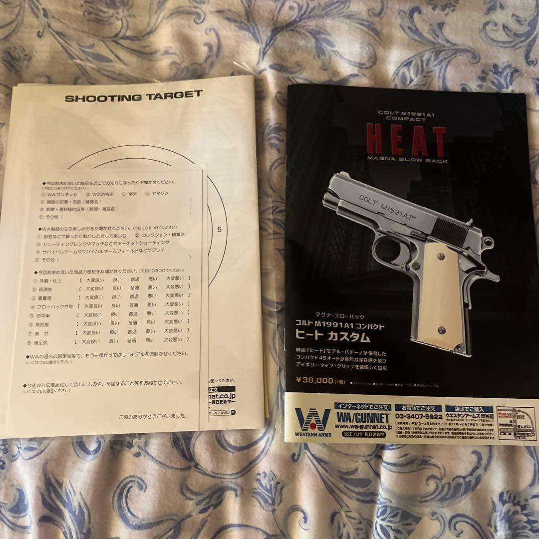 WESTERN ARMS ハードボーラー/ターミネーター モデル ガスブロ