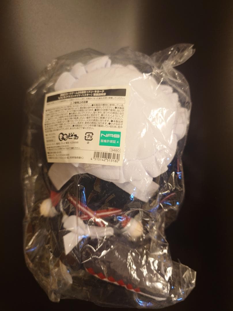 もちどる 遊戯王 ドラゴンメイド ハスキー ドンキホーテ