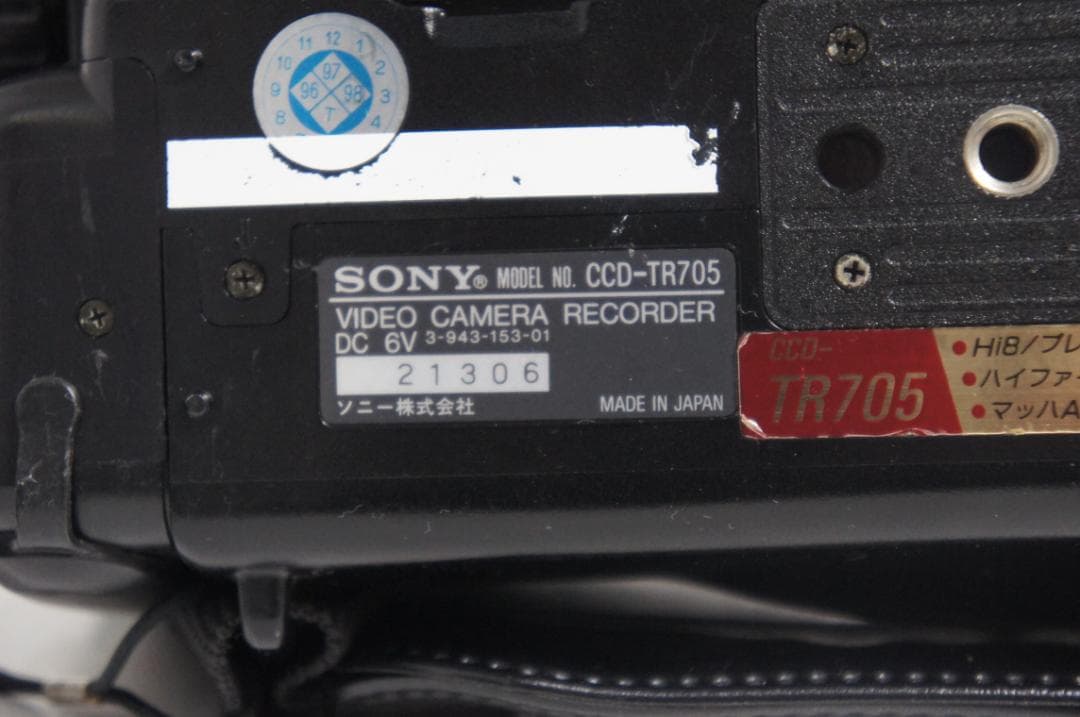 【録再OK】CCD-TR705 SONY Hi8ビデオカメラ　8mm 　1031