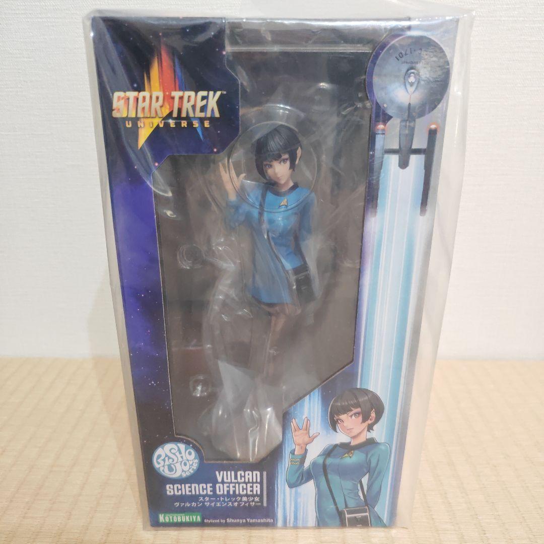 スタートレック ヴァルカン　サイエンスオフィサー　フィギュア