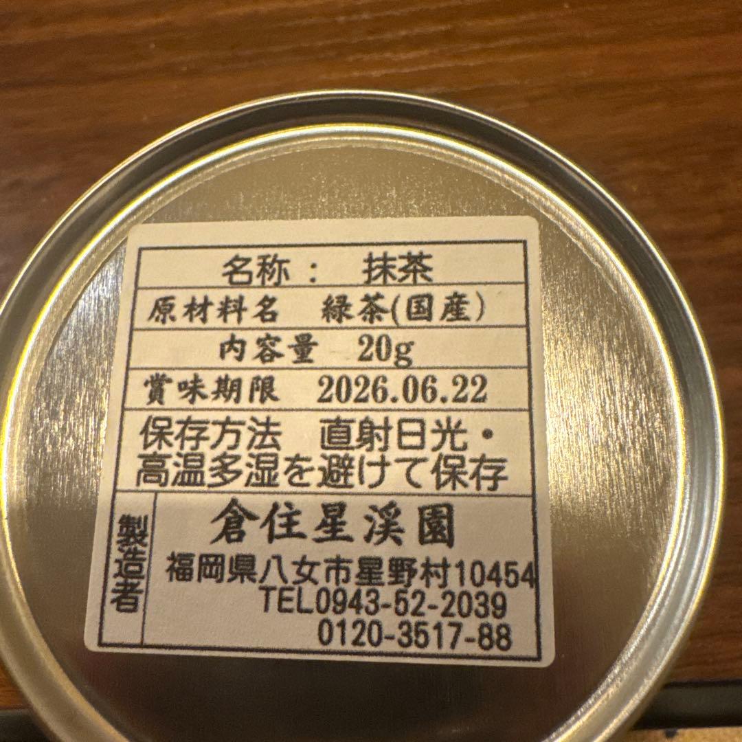 JAPAN GREEN TEA 星野 抹茶