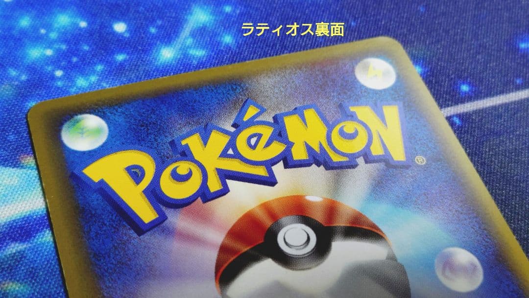 【最終値下げ】ラティアス ラティオス デルタ セット