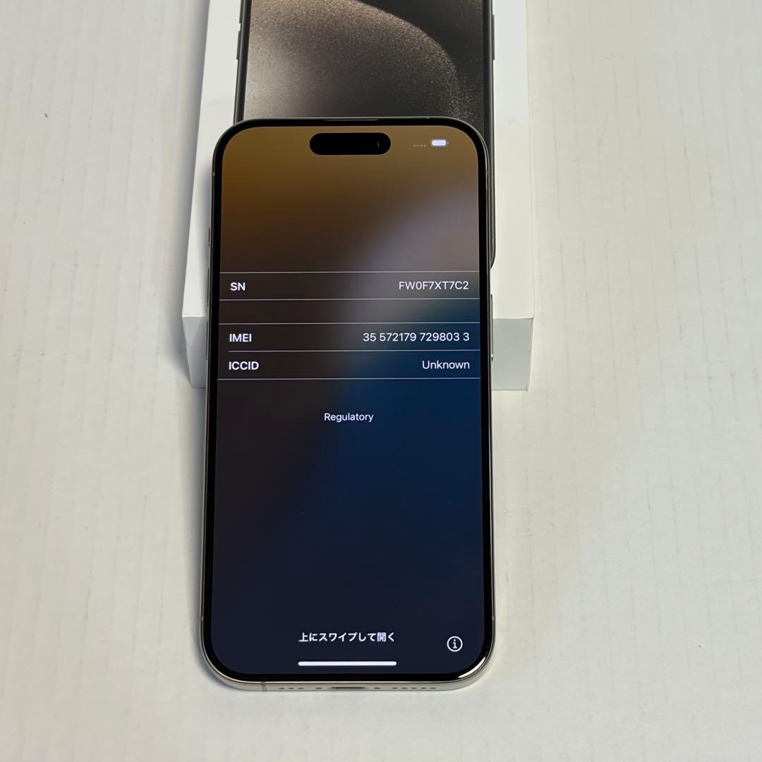 【中古美品】iPhone 15 Pro 256GB SIMフリー