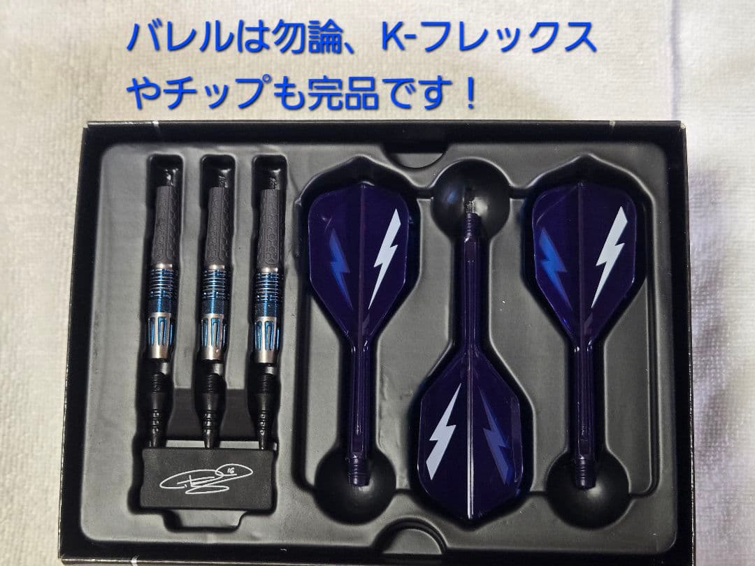 【更に値下】POWER9FIVE G10 SUPER DARTS EDITION