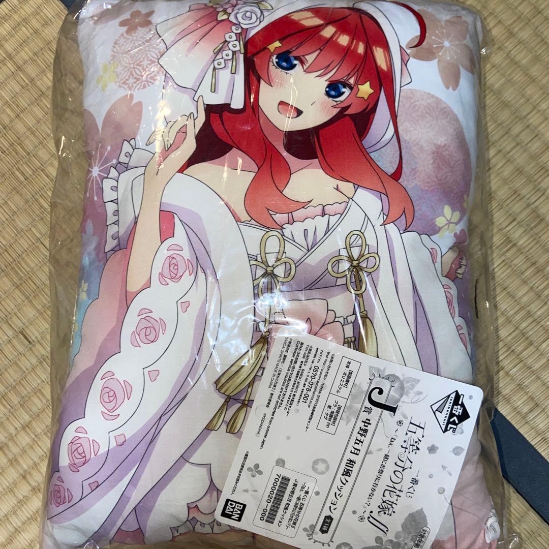 五等分の花嫁　一番くじ　和風クッション　一花　二乃　三玖　四葉　五月　お祭り