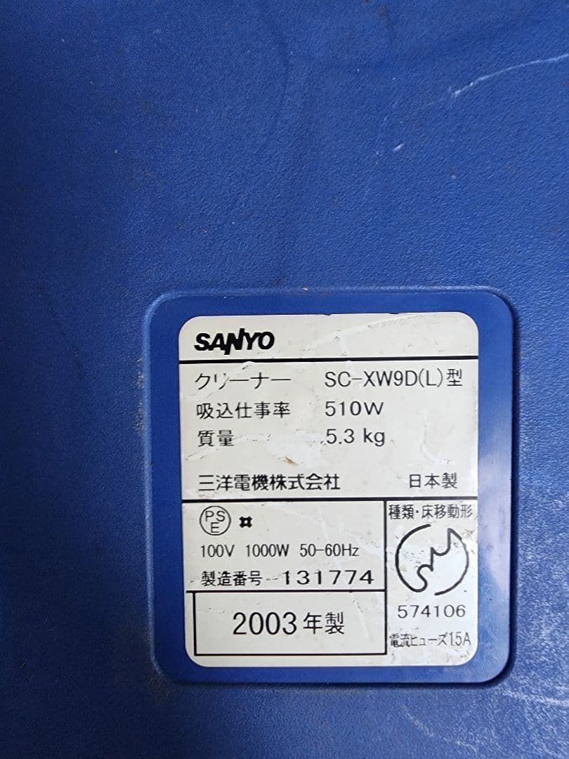 SANYO SC-XW9D (L) 掃除機　現状品