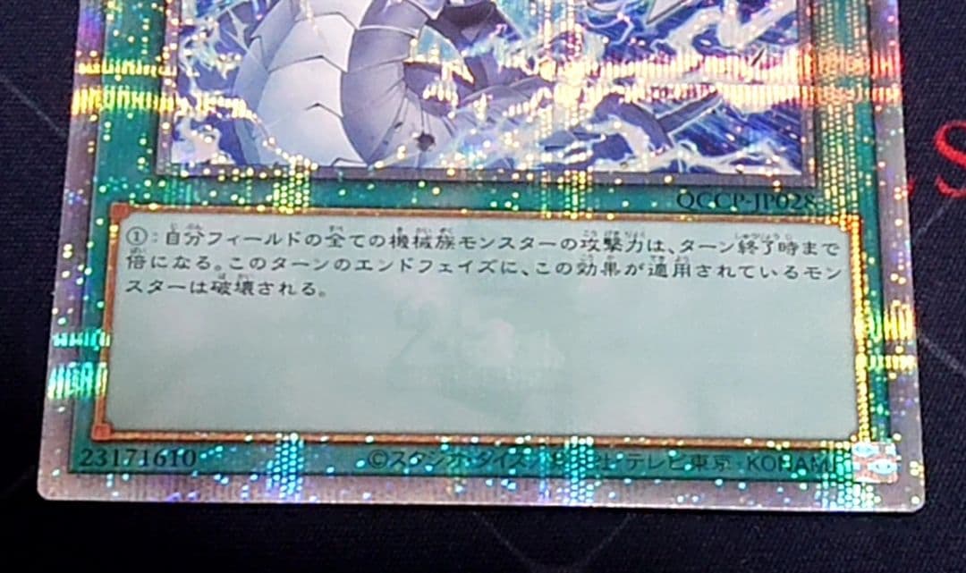遊戯王 リミッター解除 絵違い 25TH 日版 クオシク