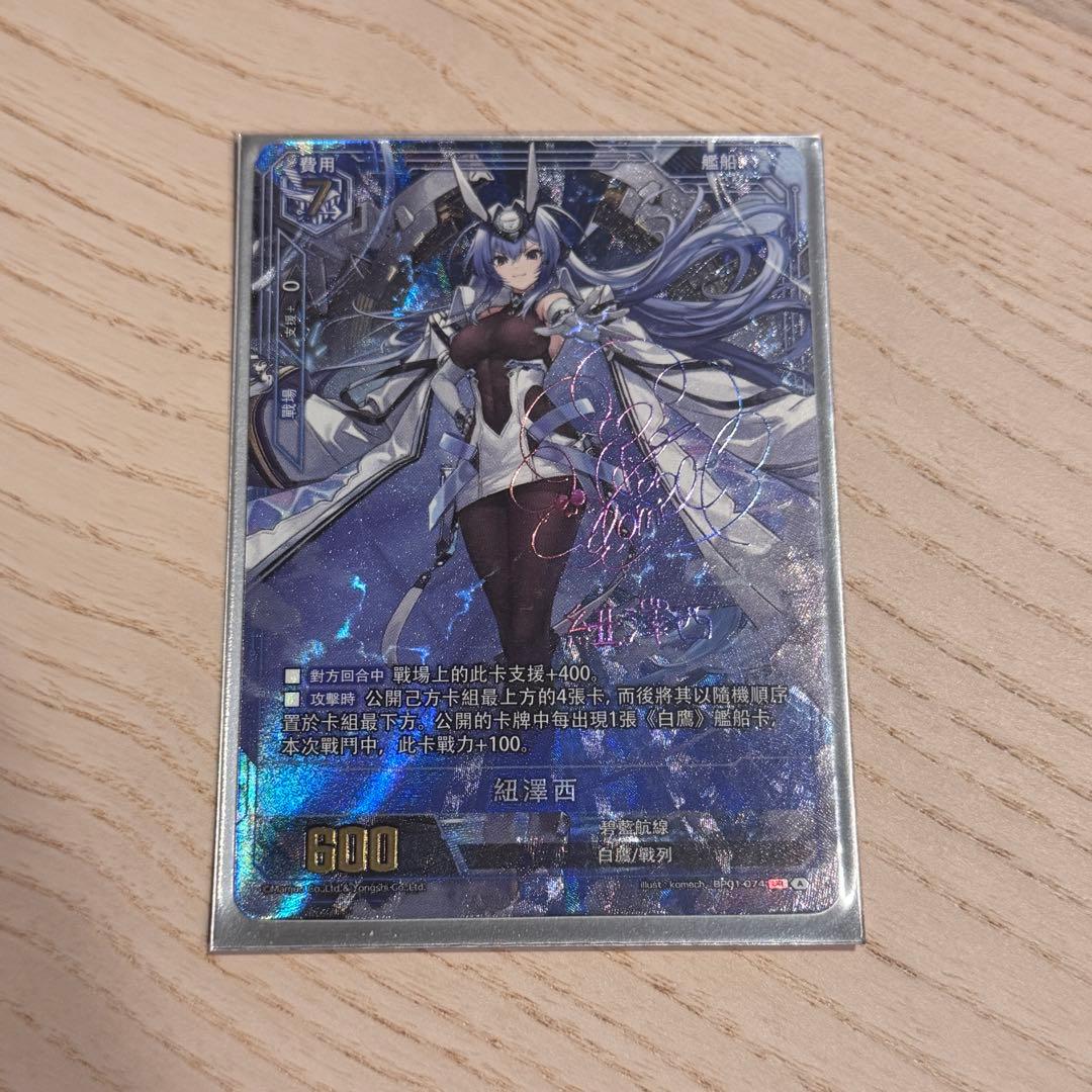 アズールレーン TCG ニュージャージー UR SEC サインカード