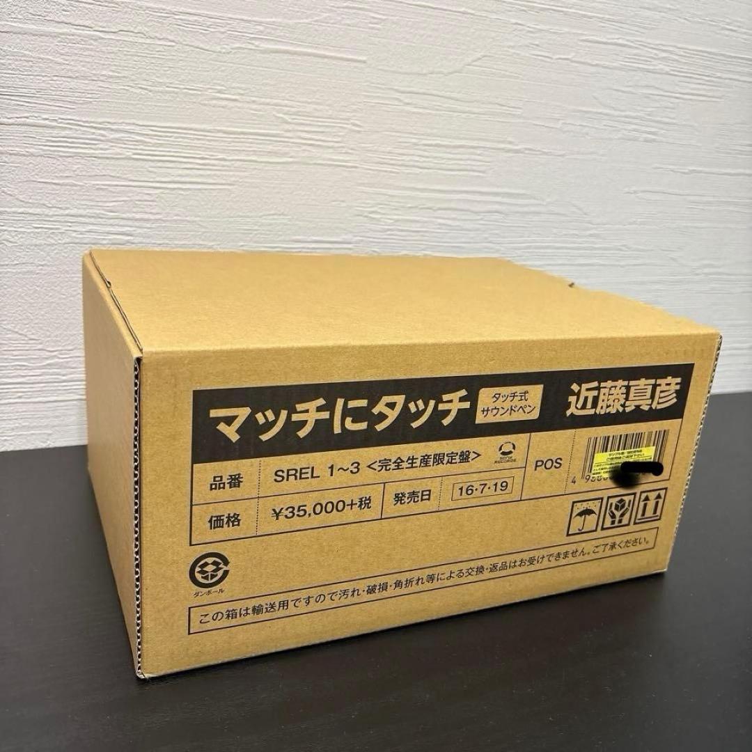 【新品】【入手困難】近藤真彦マッチにタッチ タッチ式サウンドペン