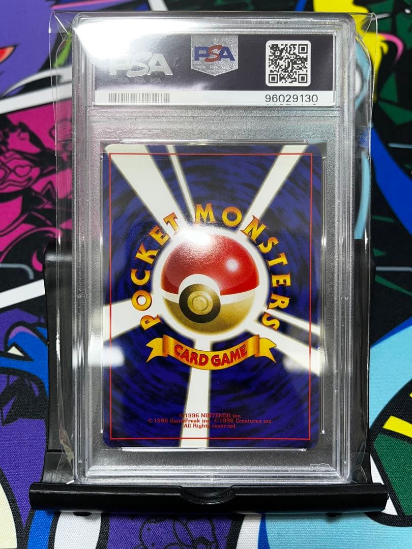 ピカチュウ 旧裏 マークあり psa10 ● 第1弾拡張パック No.25