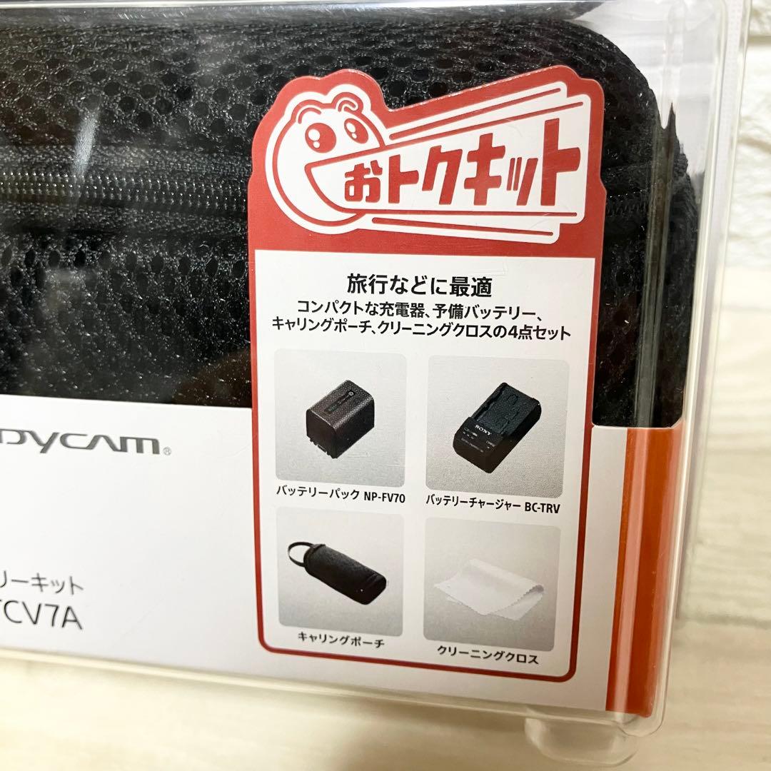 新品未使用　ソニー　ビデオカメラ　バッテリーセット　NP-FV70 チャージャー