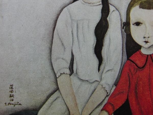 藤田嗣治、三人の少女、超希少画集画、新品額装