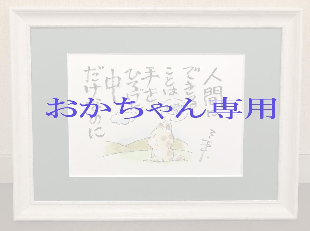 おかちゃん専用ページ