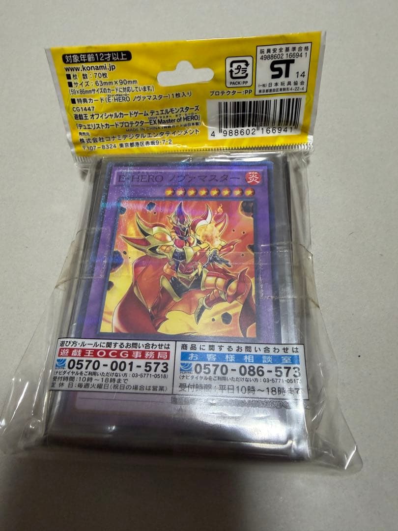 【希少】遊戯王　カードプロテクターＥＸ　Master of HERO