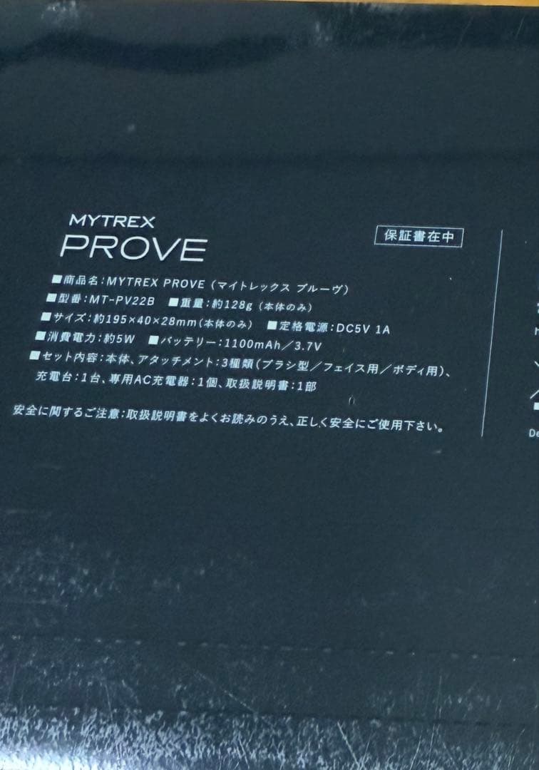 MYTREX PROVE 美顔器 黒