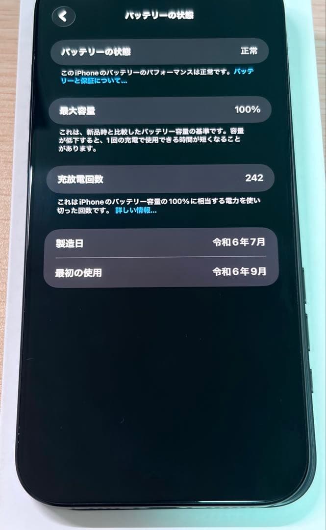 DTM・DAW iPhone16 Pro Max 256GB