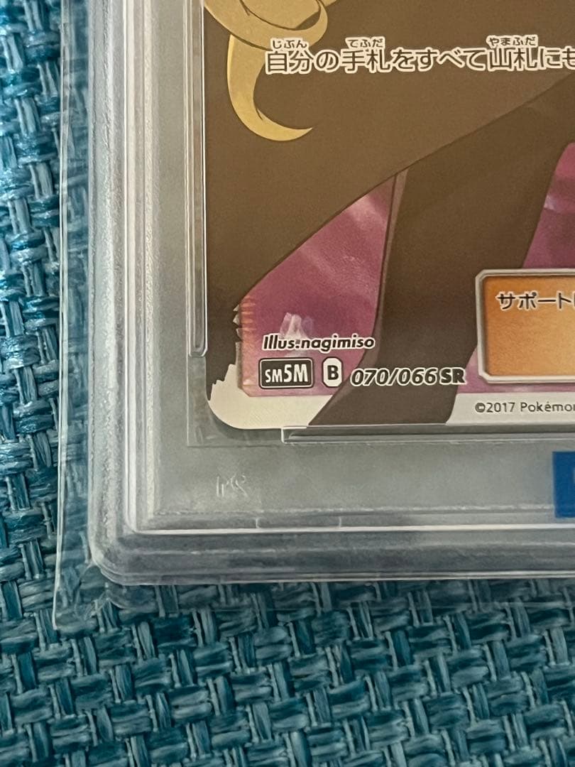 【PSA10】シロナ 指差し SR 070/066 オリパワンS賞