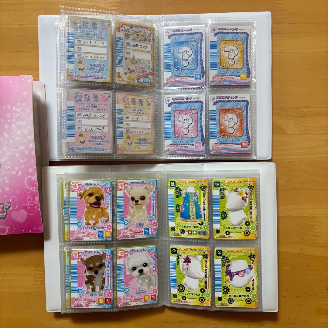 ワンタメ カード プレミアムパピブック コンプリート 限定カード 含 657枚