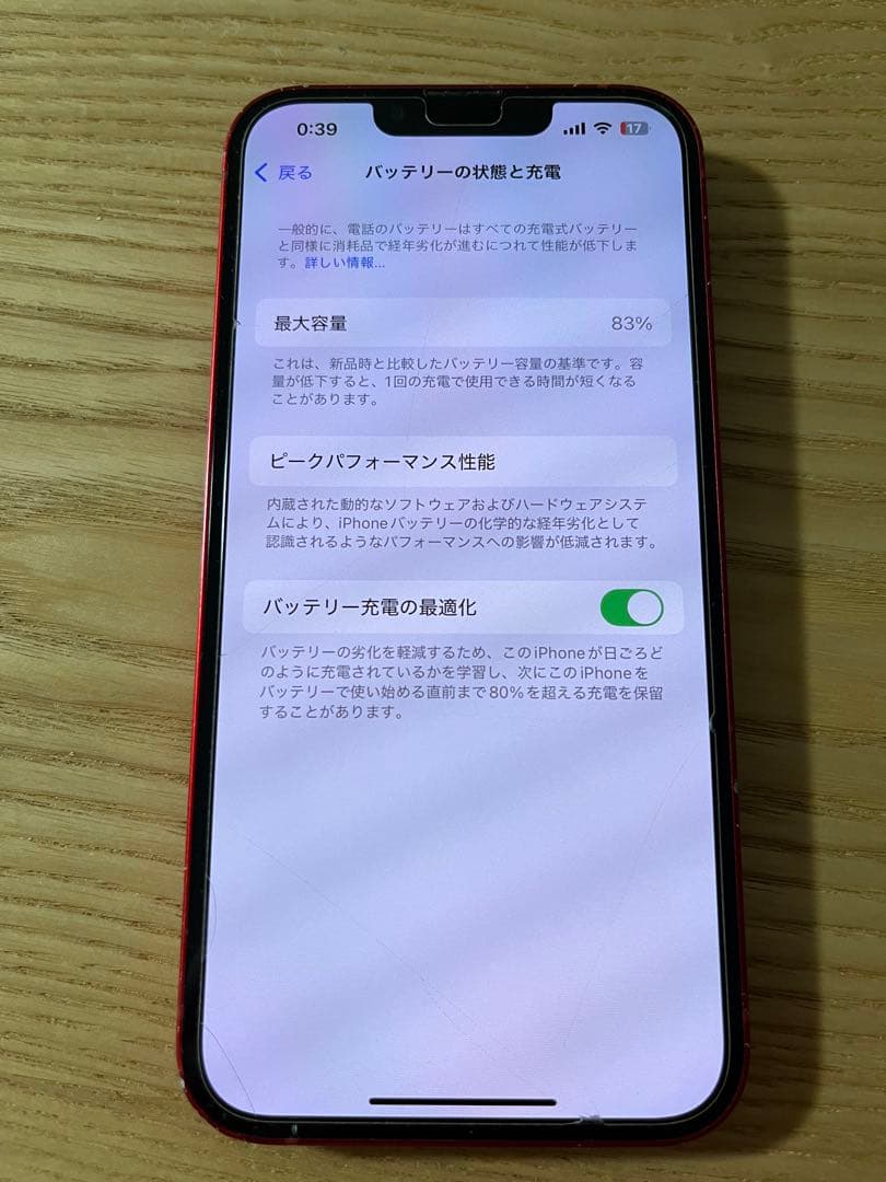 iPhone13 128GB レッド