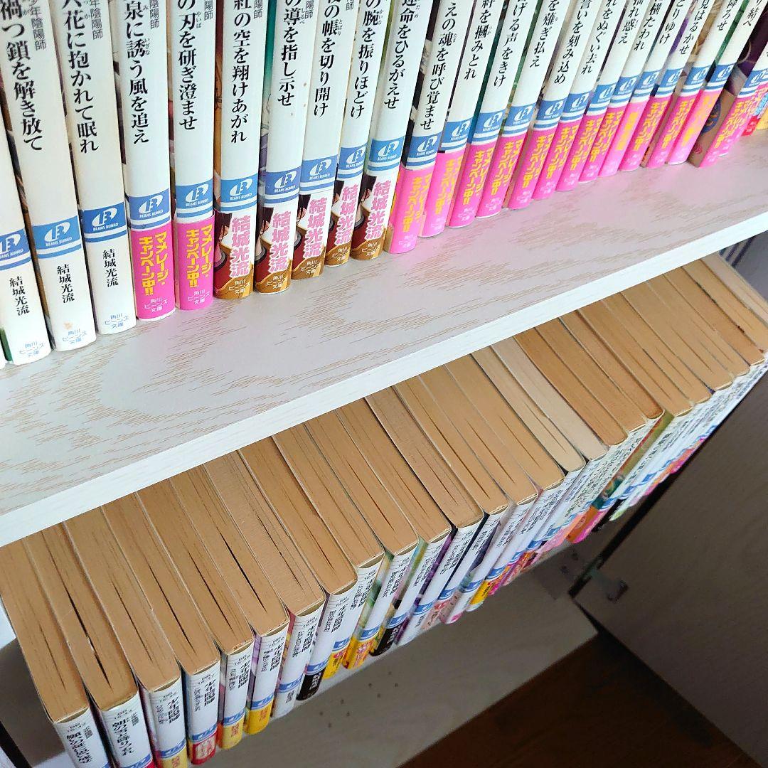 少年陰陽師　全巻