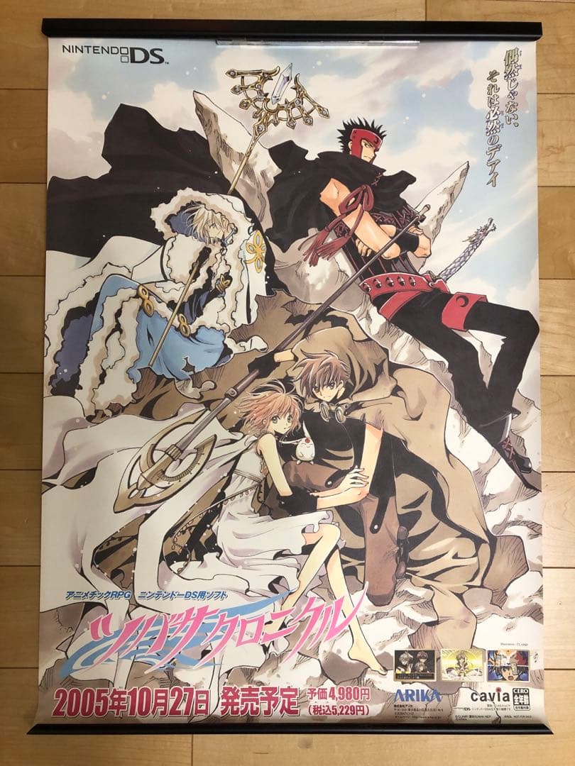 【非売品】ツバサクロニクル CLAMP ニンテンドーDS 任天堂 B2 ポスター