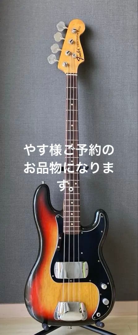 フェンダーUSA プレシジョンベース