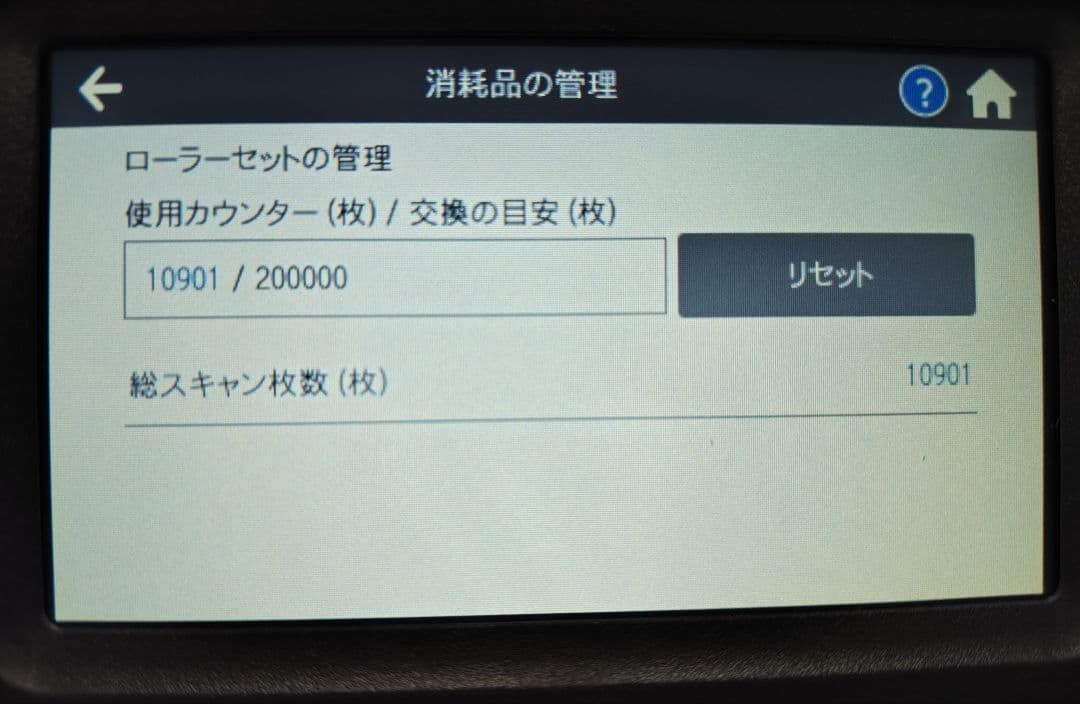 たまった書類を一気にスキャン 富士通 ScanSnap iX1500（白）
