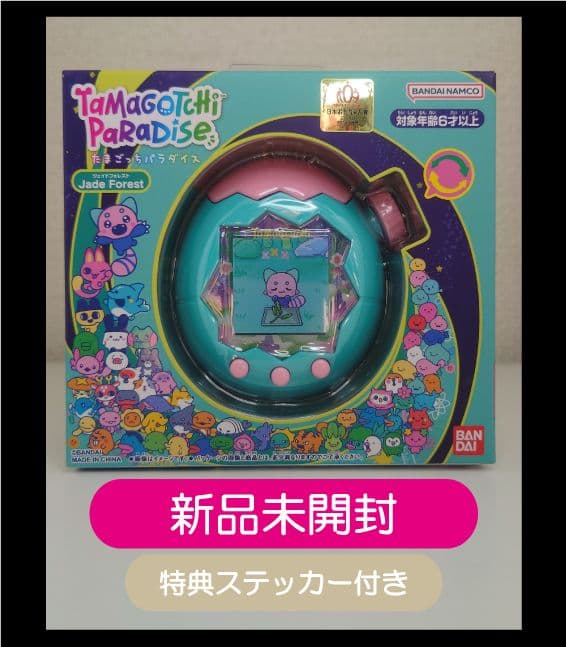 【新品未開封】たまごっちパラダイス ジェイドフォレスト（特典付き）