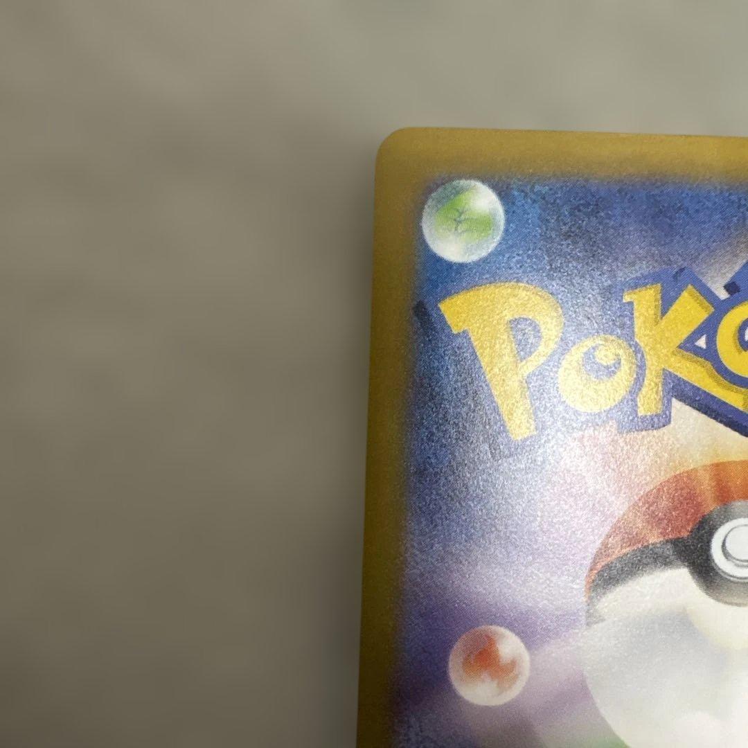 ポケカ　ピカチュウsar スタートデッキ100